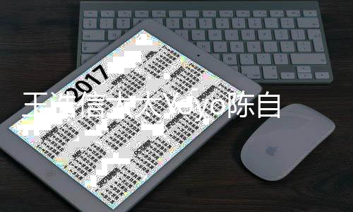 太Y靓蕾被传王浩自瑶婚变信太了李关注o陈 此前曾