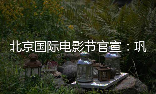 命恩己救人往事沛回 曝老戏骨秦国荣忆张是自其曾