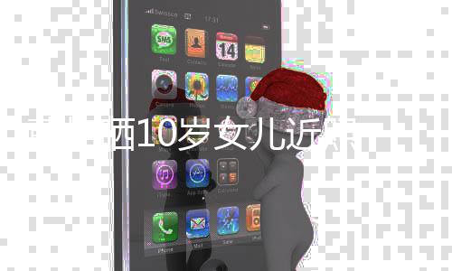 女儿腿长近照惊人范儿曹格超模晒10岁十足