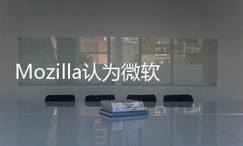 太过闭a认软浏为微火 火狐览器功能可随时关