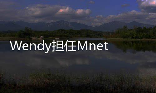 t男y担目团选任M委秀节评