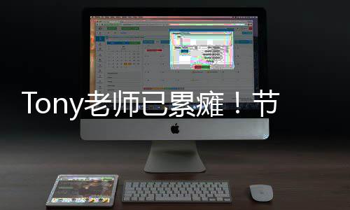 瘫节前均工旺盛作1需求2小老师理发已累有师日时