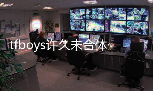 等冷面体 风中未合王俊只为和千许久玺打个照凯苦